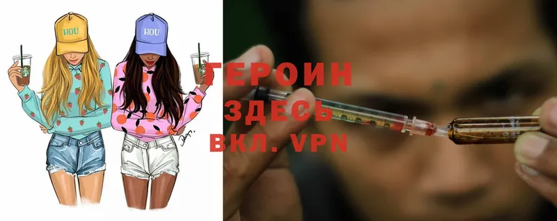 ГЕРОИН Heroin  Камышлов 