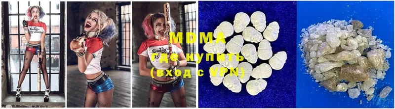 купить наркотик  Камышлов  MDMA VHQ 